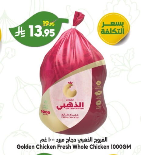 available at Dukan in KSA, Saudi Arabia, Saudi - Ta'if