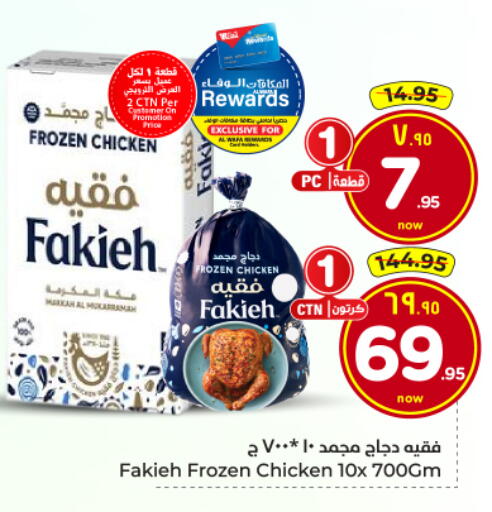 available at Hyper Al Wafa in KSA, Saudi Arabia, Saudi - Al Hasa