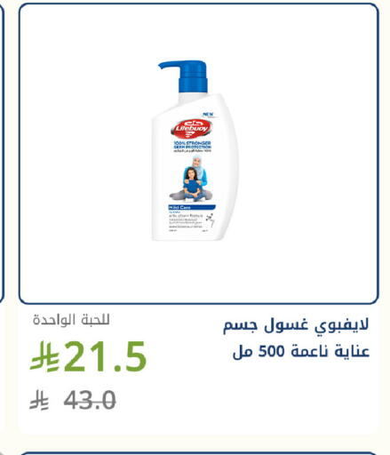 available at Ghaya pharmacy in KSA, Saudi Arabia, Saudi - Jeddah