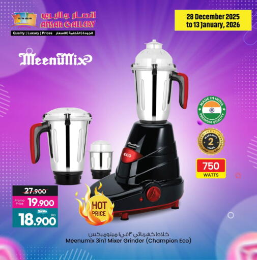 available at أنصار جاليري in البحرين