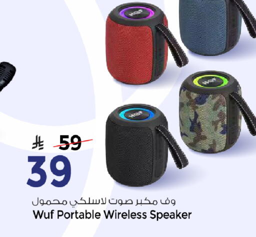 available at مارك & سيف in مملكة العربية السعودية, السعودية, سعودية - الخبر‎