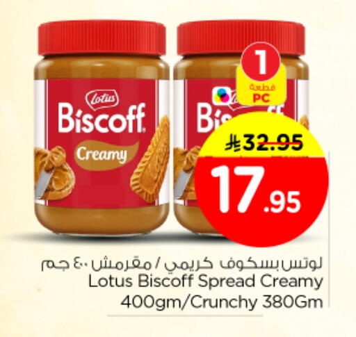 available at Nesto in KSA, Saudi Arabia, Saudi - Al Majmaah