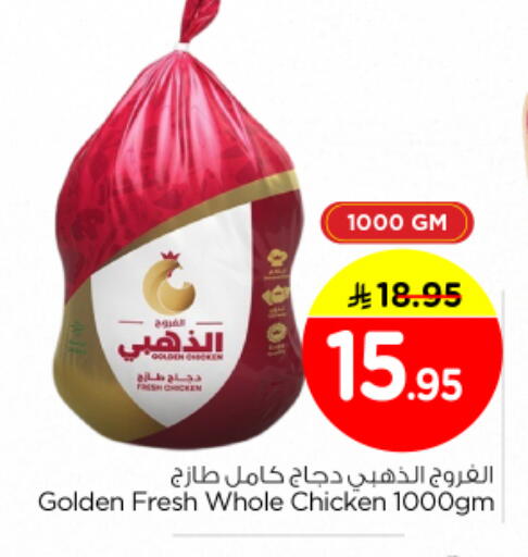 available at نستو in مملكة العربية السعودية, السعودية, سعودية - الخرج