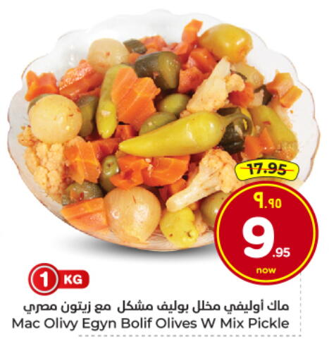 available at Hyper Al Wafa in KSA, Saudi Arabia, Saudi - Al Hasa