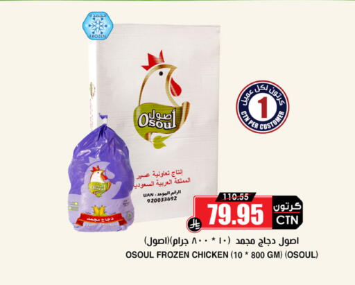 available at Prime Supermarket in KSA, Saudi Arabia, Saudi - Unayzah