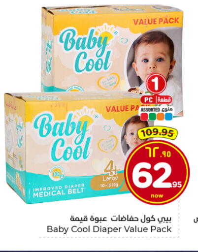 available at هايبر الوفاء in مملكة العربية السعودية, السعودية, سعودية - الأحساء‎