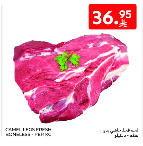 available at كارفور in مملكة العربية السعودية, السعودية, سعودية - جدة