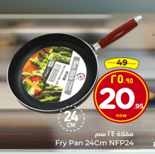 available at Hyper Al Wafa in KSA, Saudi Arabia, Saudi - Al Hasa