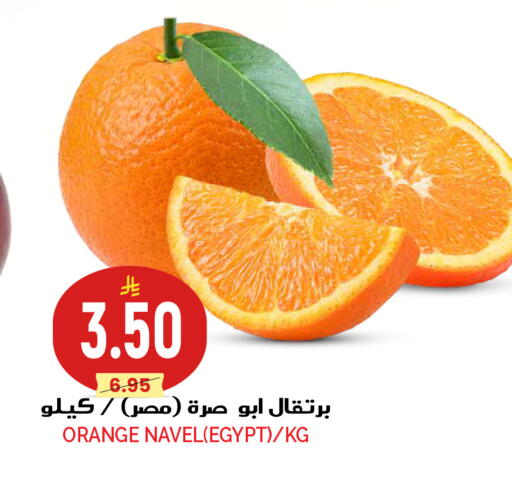 Orange from Egypt available at Grand Hyper in KSA, Saudi Arabia, Saudi - Riyadh