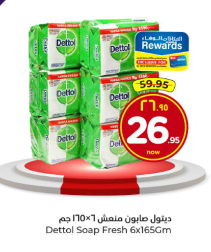 available at هايبر الوفاء in مملكة العربية السعودية, السعودية, سعودية - الأحساء‎