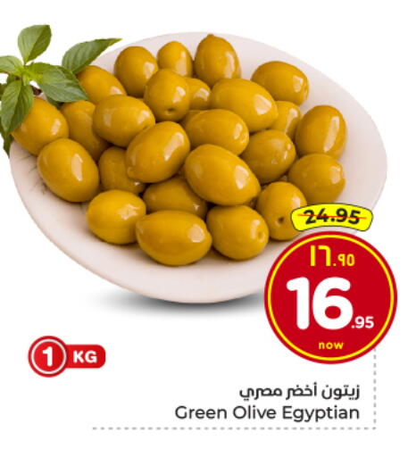 available at Hyper Al Wafa in KSA, Saudi Arabia, Saudi - Al Hasa