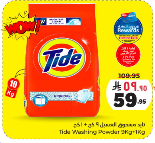 available at Hyper Al Wafa in KSA, Saudi Arabia, Saudi - Al Hasa