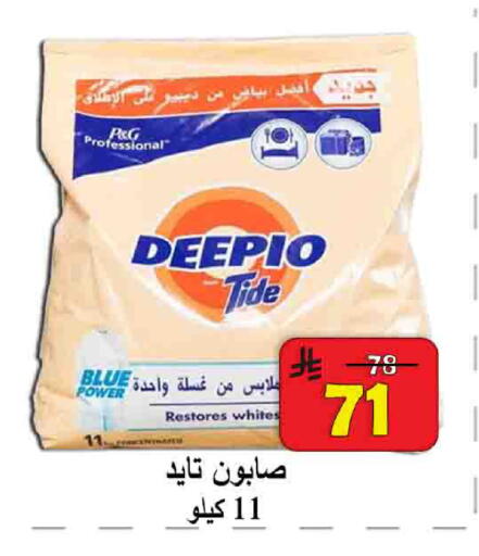 available at شركة محمد فهد العلي وشركاؤه in مملكة العربية السعودية, السعودية, سعودية - الأحساء‎