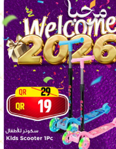 available at Marza Hypermarket in Qatar - Al Shamal