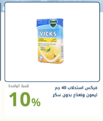 Lemon available at صيدليات غاية in مملكة العربية السعودية, السعودية, سعودية - جدة