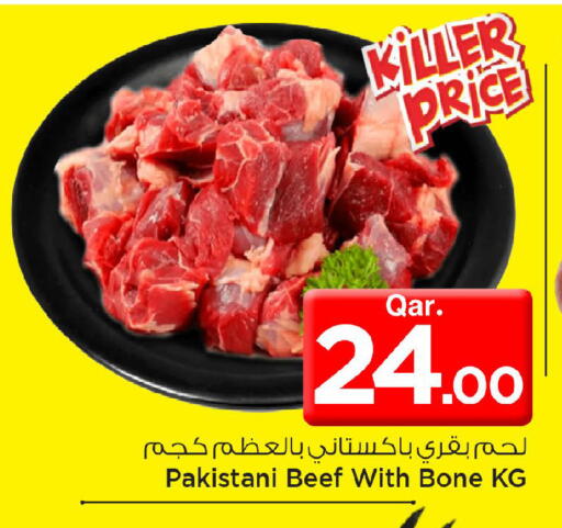 available at مارك & سيف in قطر - الدوحة