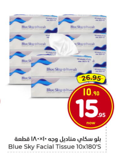 available at هايبر الوفاء in مملكة العربية السعودية, السعودية, سعودية - الأحساء‎