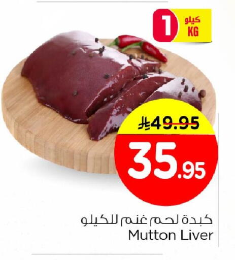 available at نستو in مملكة العربية السعودية, السعودية, سعودية - المنطقة الشرقية