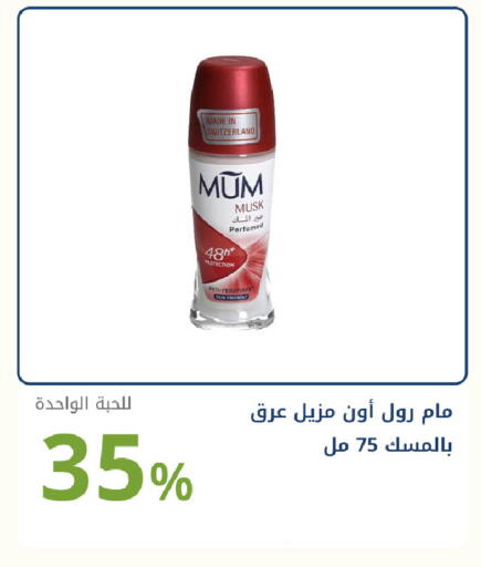 available at Ghaya pharmacy in KSA, Saudi Arabia, Saudi - Jeddah