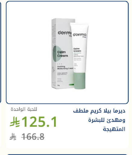 available at Ghaya pharmacy in KSA, Saudi Arabia, Saudi - Jeddah
