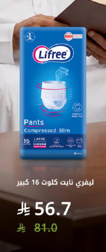 available at Ghaya pharmacy in KSA, Saudi Arabia, Saudi - Jeddah