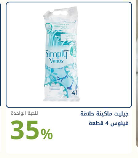available at Ghaya pharmacy in KSA, Saudi Arabia, Saudi - Riyadh