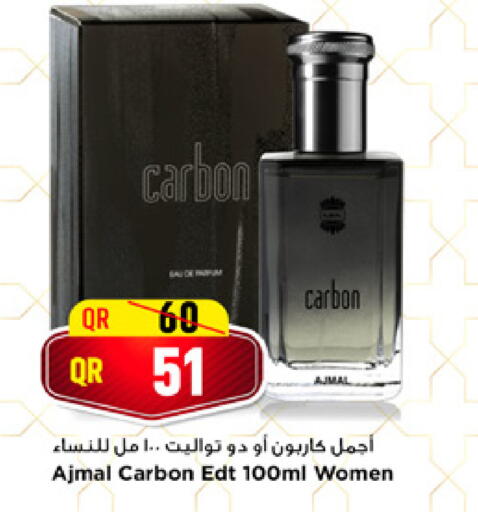 available at مرزا هايبرماركت in قطر - الريان