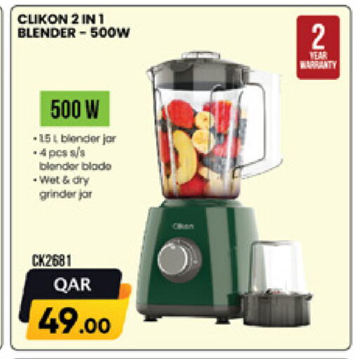 available at Marza Hypermarket in Qatar - Al-Shahaniya