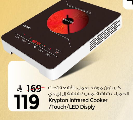 available at Mark & Save in KSA, Saudi Arabia, Saudi - Al Hasa