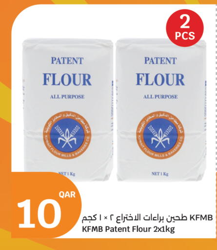 available at City Hypermarket in Qatar - Umm Salal