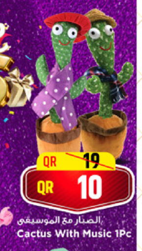 available at Marza Hypermarket in Qatar - Al-Shahaniya