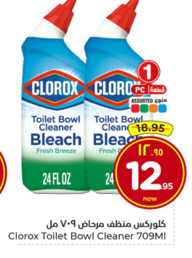 available at Hyper Al Wafa in KSA, Saudi Arabia, Saudi - Al Hasa