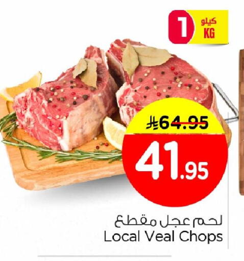 available at نستو in مملكة العربية السعودية, السعودية, سعودية - المنطقة الشرقية