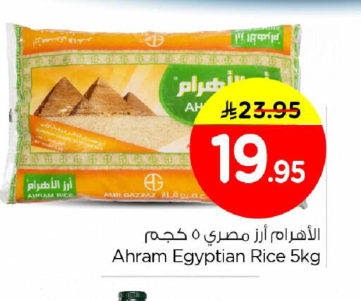 available at Nesto in KSA, Saudi Arabia, Saudi - Al Hasa