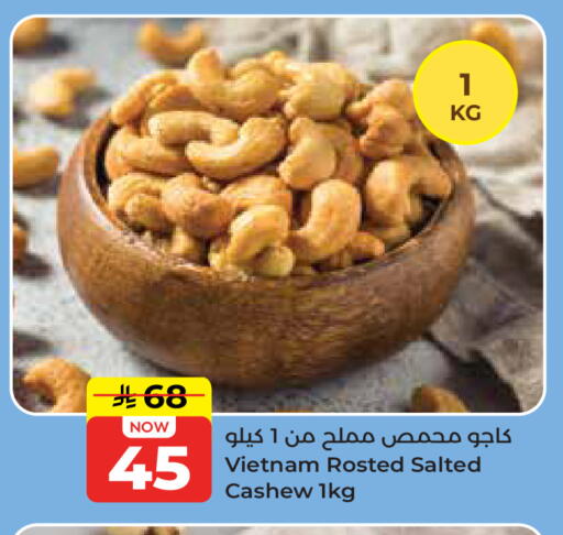 available at Hyper Salla in KSA, Saudi Arabia, Saudi - Hail