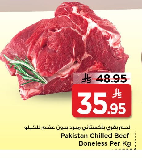available at Mark & Save in KSA, Saudi Arabia, Saudi - Al Khobar