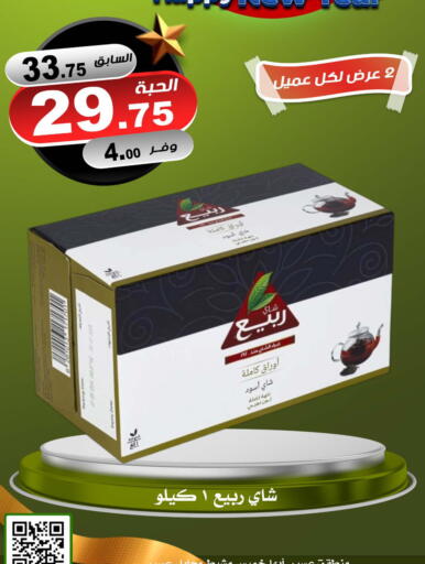 Date available at المتسوق الذكى in مملكة العربية السعودية, السعودية, سعودية - خميس مشيط