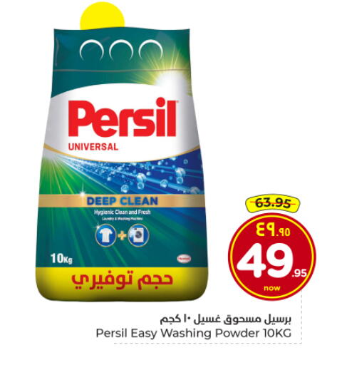 available at Hyper Al Wafa in KSA, Saudi Arabia, Saudi - Al Hasa