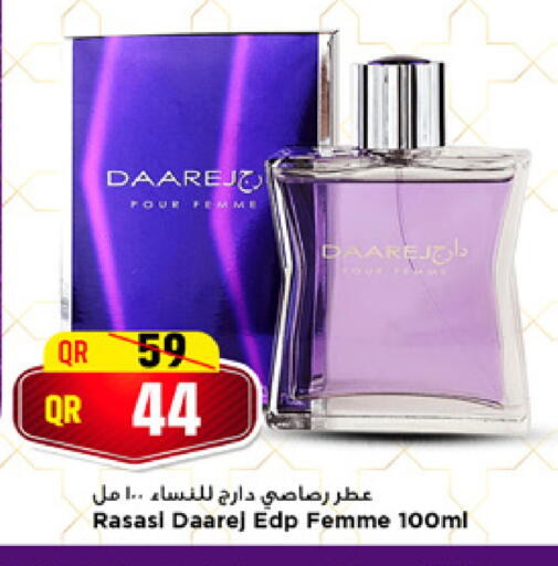 available at Marza Hypermarket in Qatar - Al Shamal