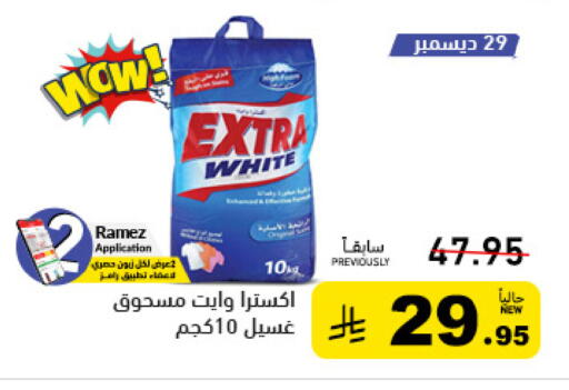 available at أسواق رامز in مملكة العربية السعودية, السعودية, سعودية - تبوك