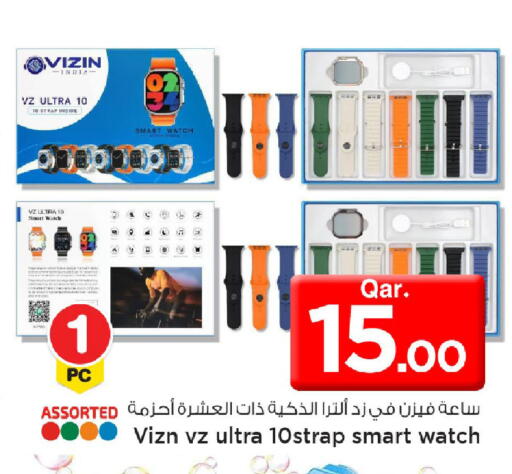 available at Mark & Save  in Qatar - Al Wakra