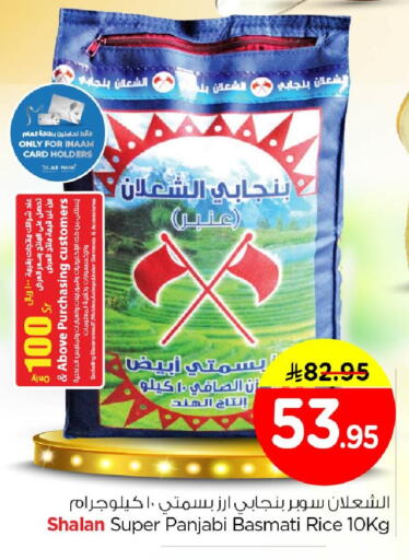 available at نستو in مملكة العربية السعودية, السعودية, سعودية - الأحساء‎