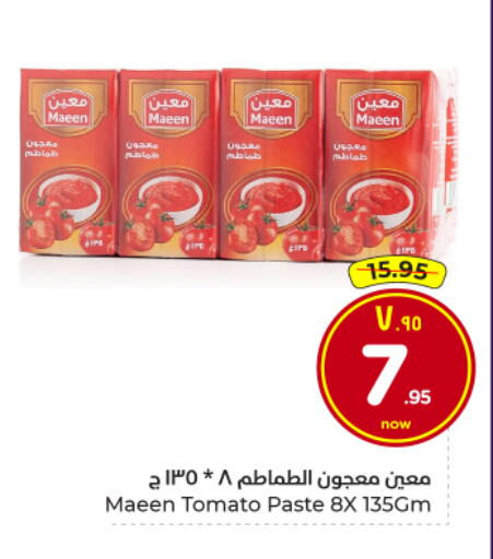 Tomato available at هايبر الوفاء in مملكة العربية السعودية, السعودية, سعودية - الأحساء‎