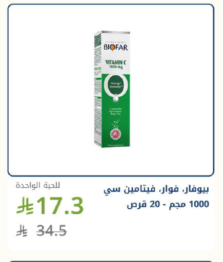 available at صيدليات غاية in مملكة العربية السعودية, السعودية, سعودية - الطائف