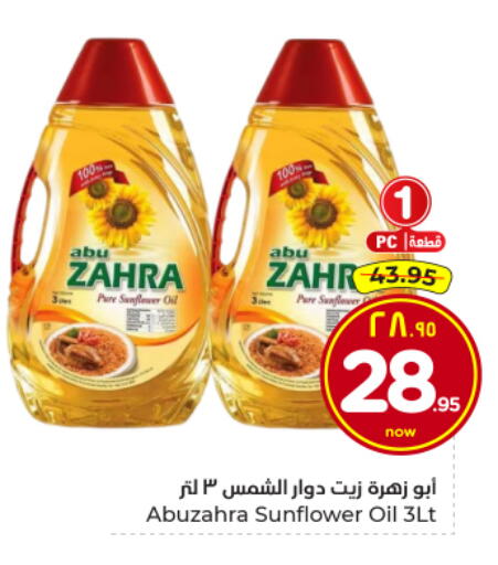 available at Hyper Al Wafa in KSA, Saudi Arabia, Saudi - Al Hasa