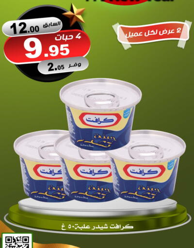 available at Smart Shopper in KSA, Saudi Arabia, Saudi - Khamis Mushait