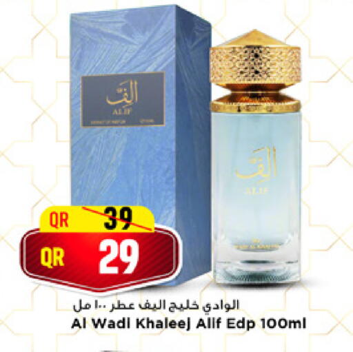 available at مرزا هايبرماركت in قطر - الشمال