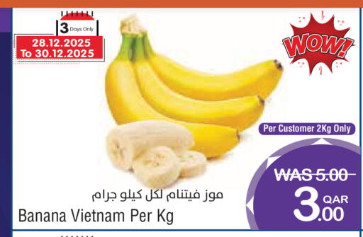 Banana from Vietnam available at ميغا مارت in قطر - الشمال