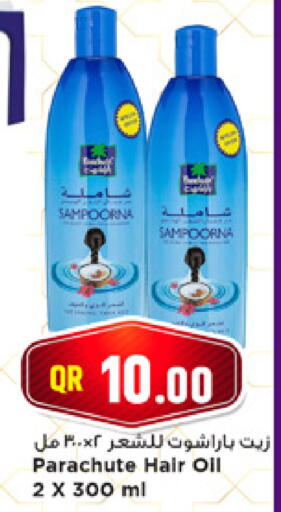 available at Marza Hypermarket in Qatar - Al Shamal