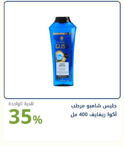 available at صيدليات غاية in مملكة العربية السعودية, السعودية, سعودية - الطائف